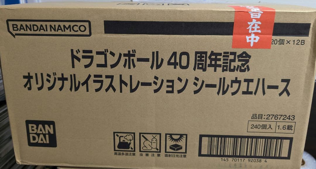 【１カートン・240個】ドラゴンボール 40周年 シールウエハース【未開封】