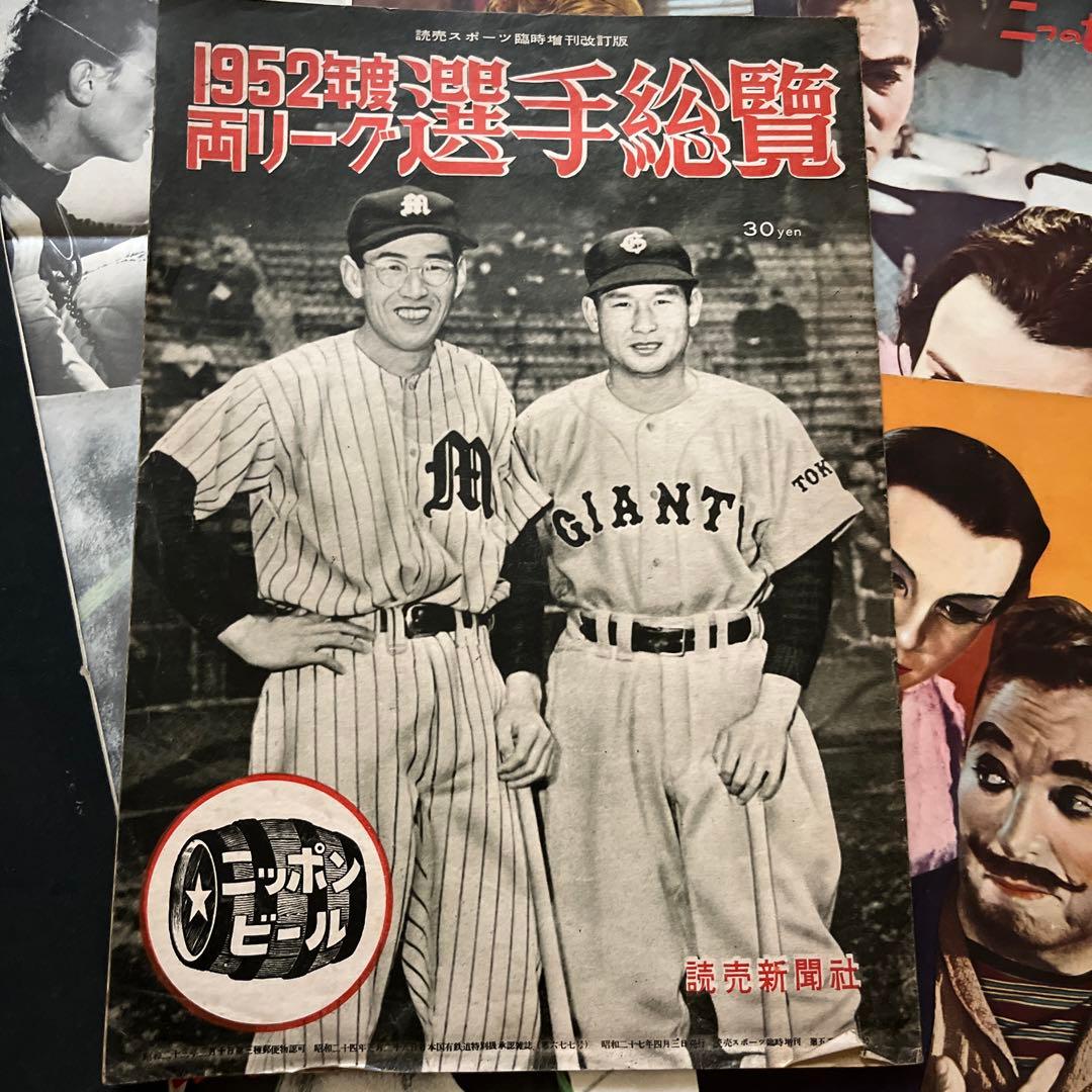 昭和　映画パンフレット　切り抜きなど　多数