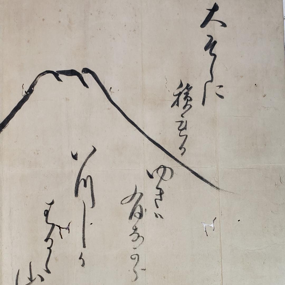 ◆『豊臣秀吉 自画画賛』御朱印◆検）淀殿 徳川家康 織田信長 武田信玄 千利休