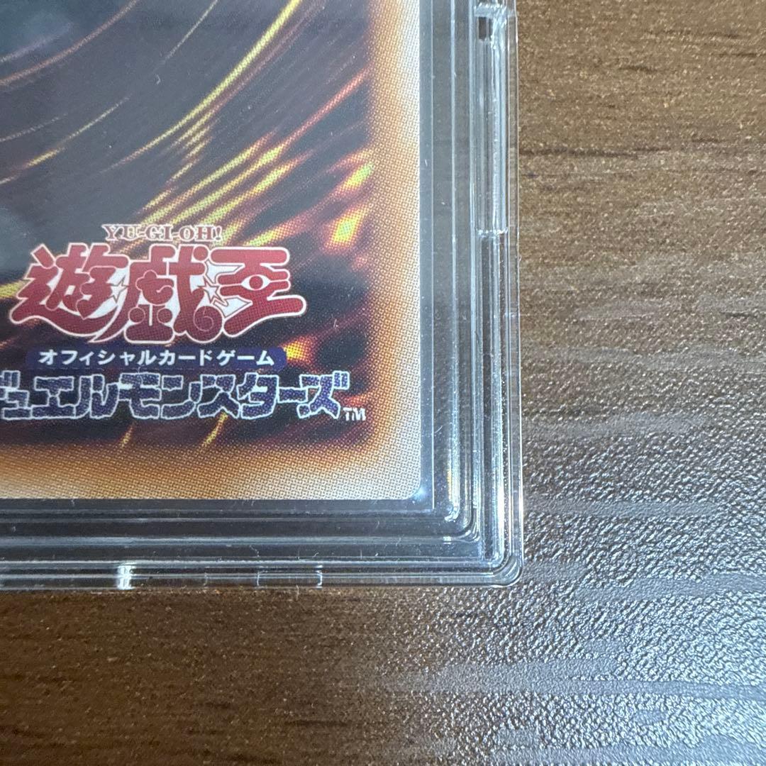 遊戯王 神炎皇ウリア プリズマティックシークレットレア