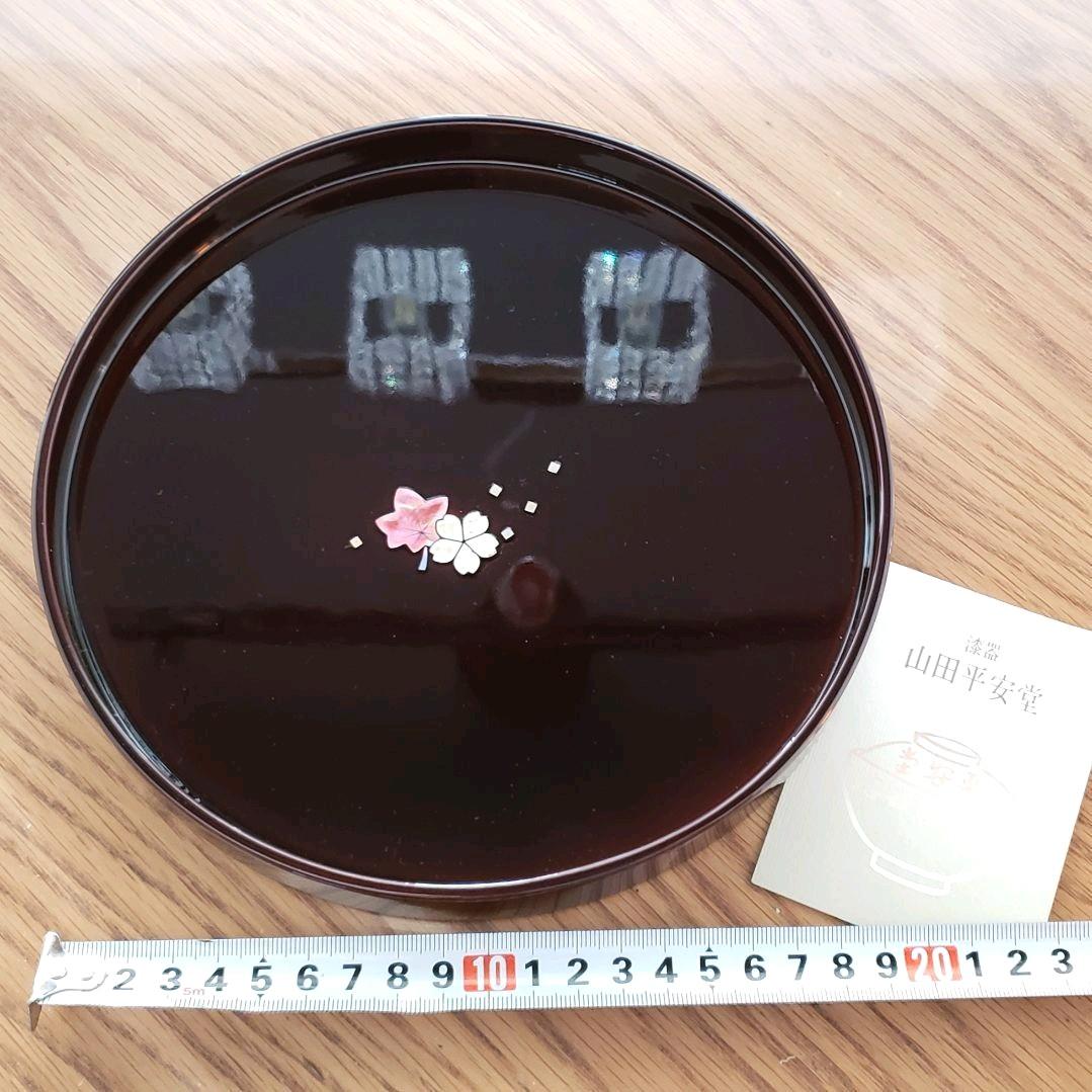 山田平安堂 丸盆 貝入り 春秋溜　おぼん　桜　螺鈿