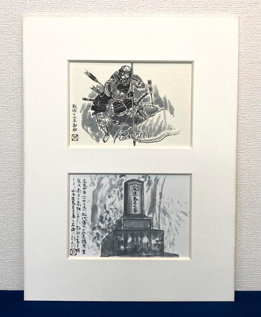 戦場の山本勘助「信濃戦雲録」 中日新聞連載小説／挿絵【松井和弘】額