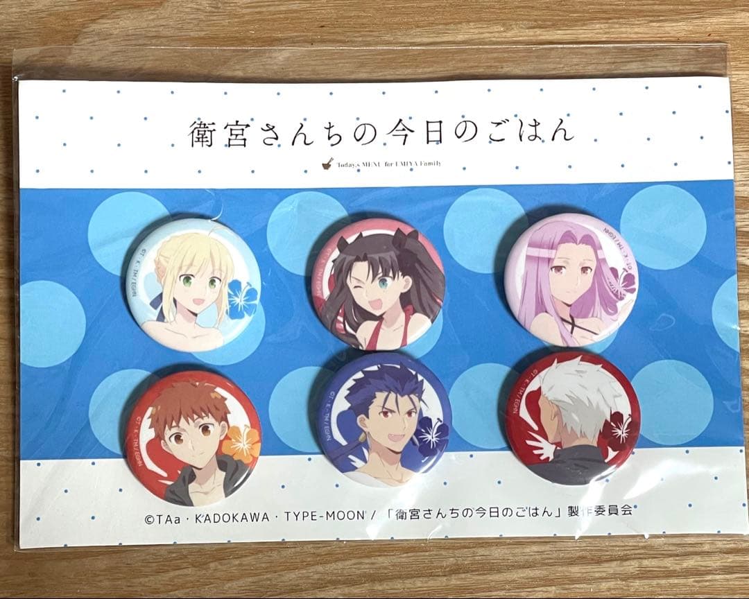 衛宮さんちの今日のごはん わくわくざぶーんご招待セット
