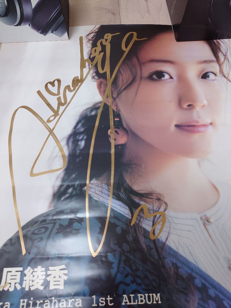 【直筆サイン】平原綾香:サイン入りポスター（1st Album:ODYSSEY）