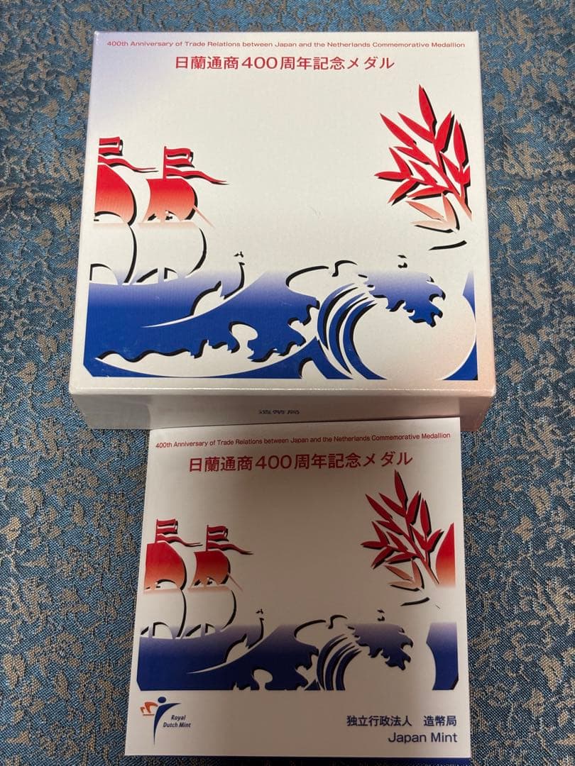 造幣局　純銀　日本とオランダの友好400周年記念メダル　銀メダル　160g以上