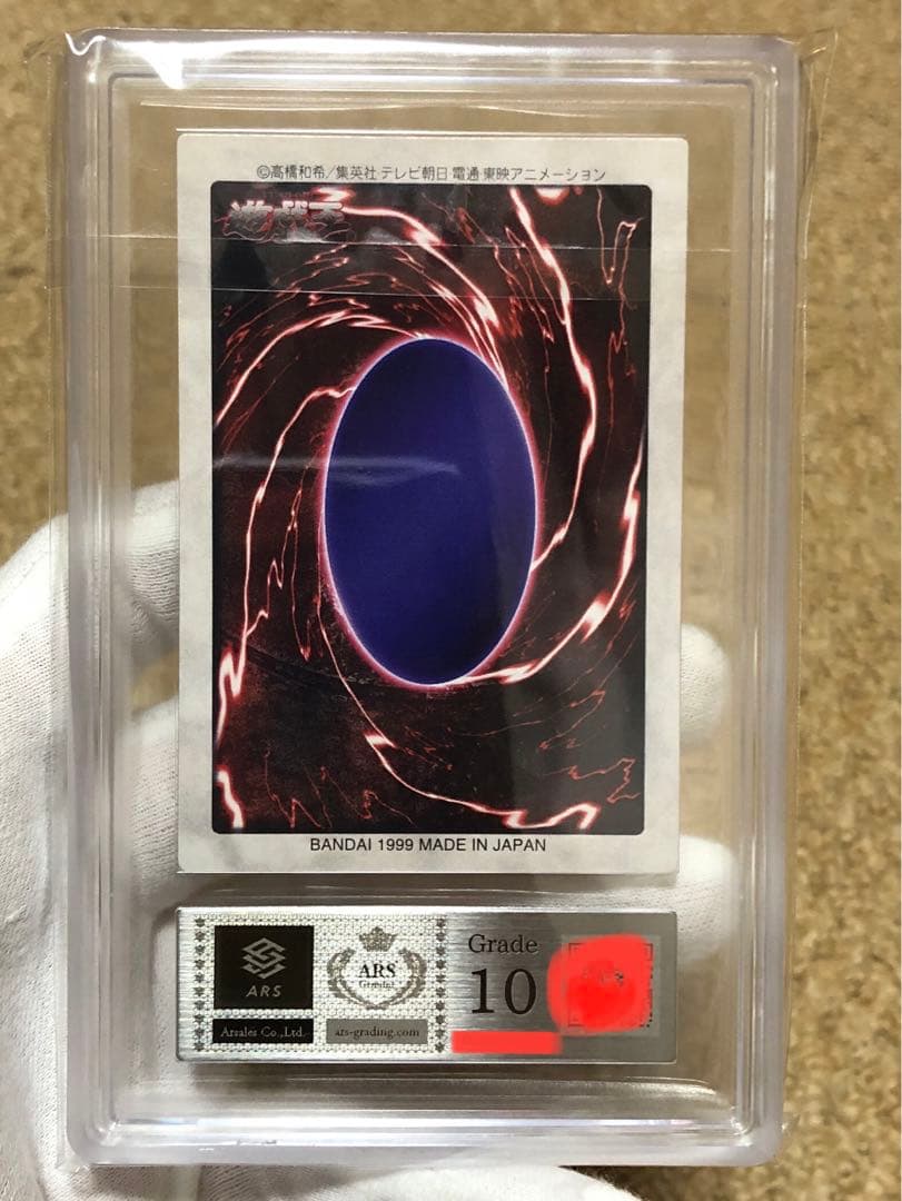 遊戯王　バンダイ版　カードダス版　青眼の白竜3体連結　ARS10 鑑定書付き①