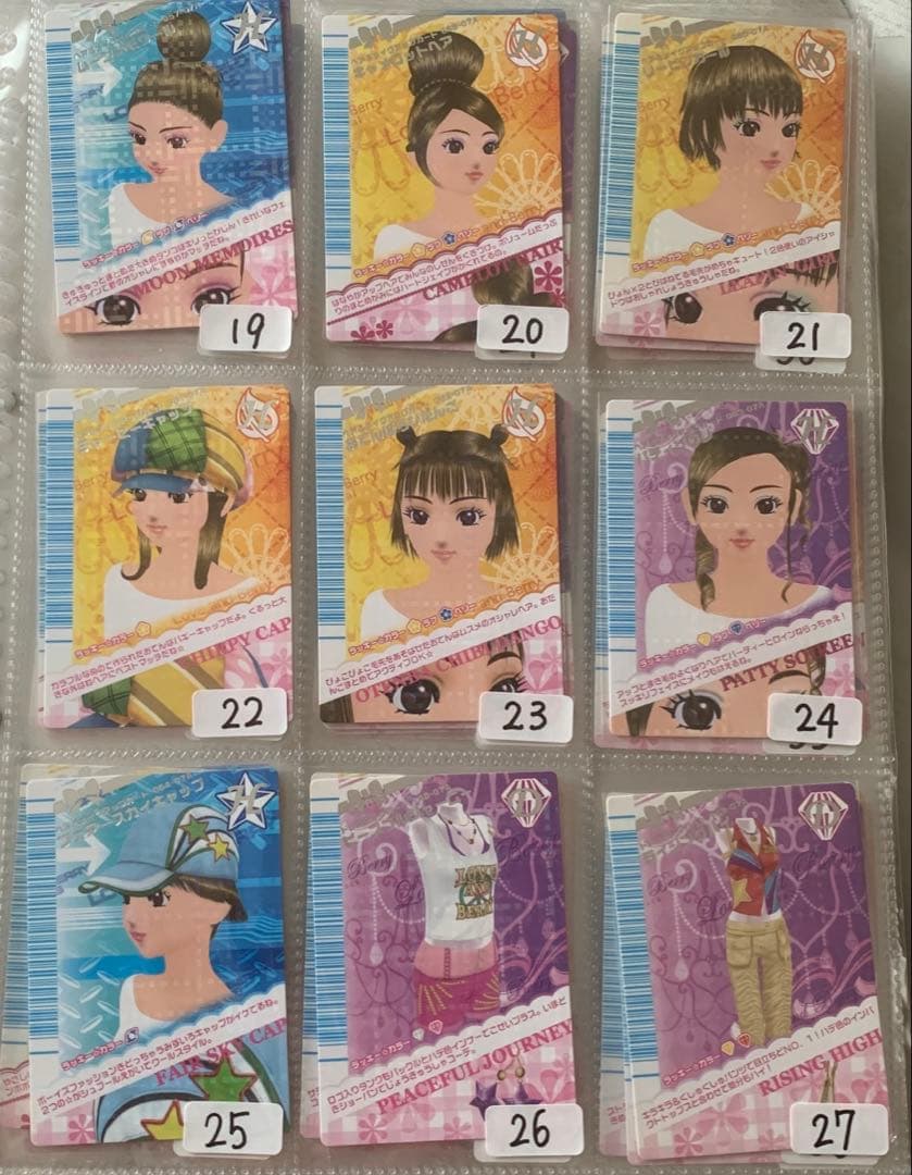 《07秋コレクション》オシャレ魔女ラブandベリーカード