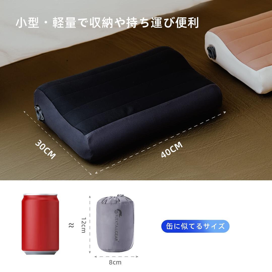 キャンプ枕 持ち運び便利 アウトドア エアーピロー 携帯枕