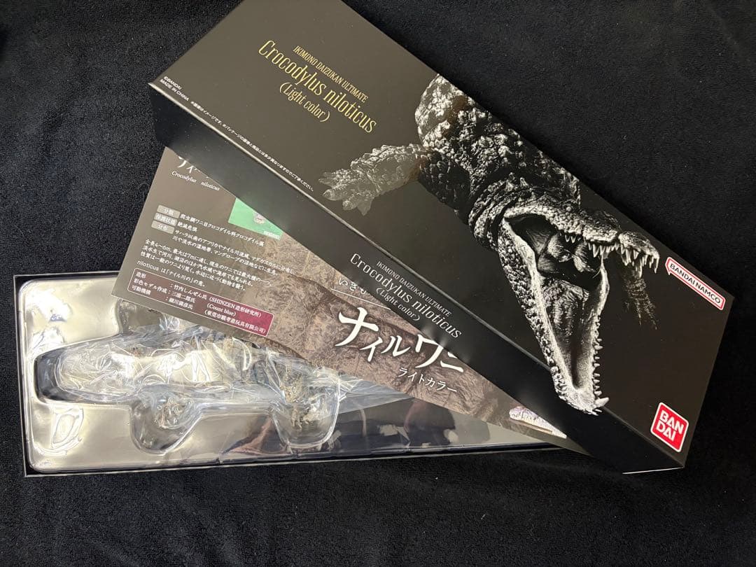 いきもの大図鑑アルティメット　ナイルワニ（ライトカラー）