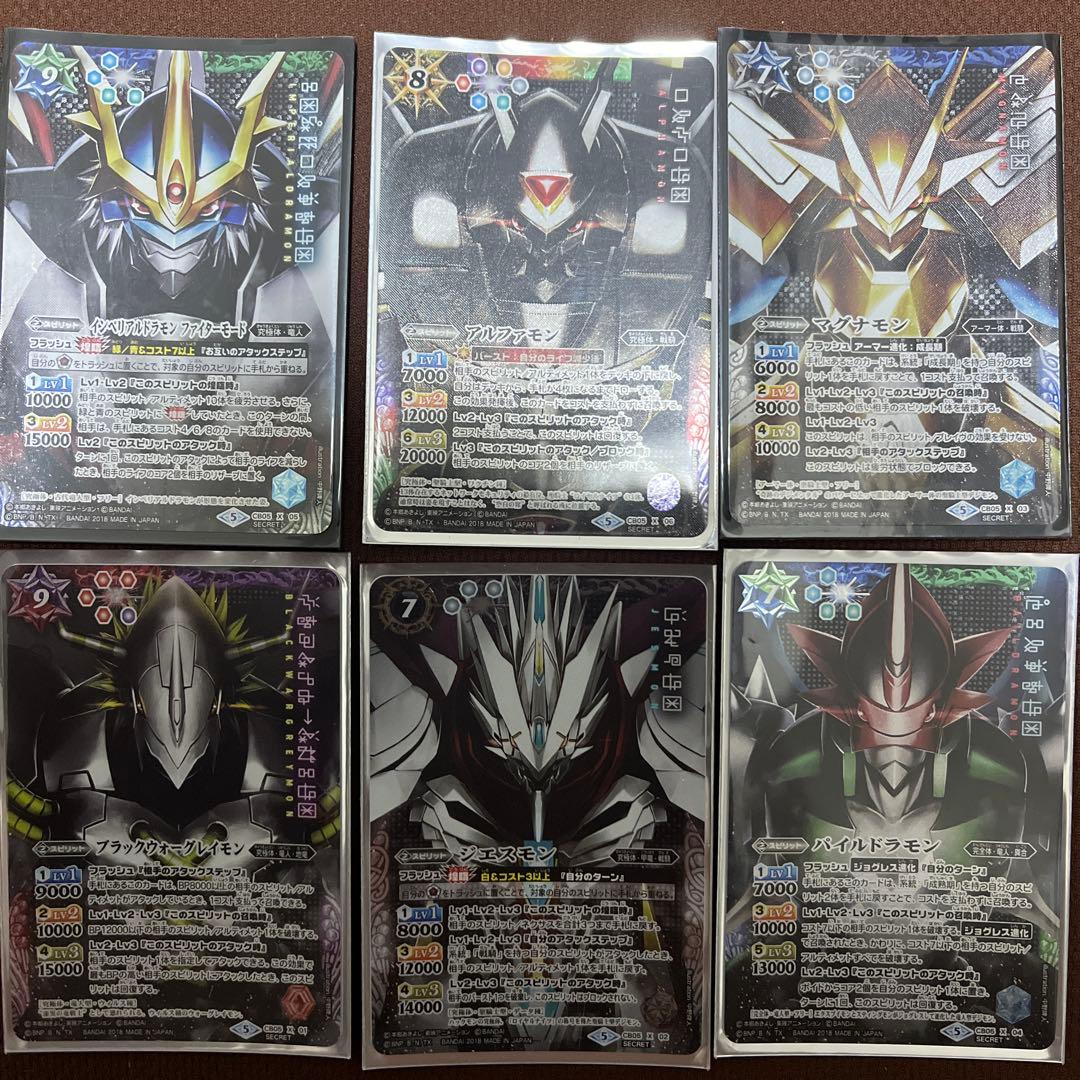 24時間限定特価　美品　デジモン　シークレットセット　バトスピ