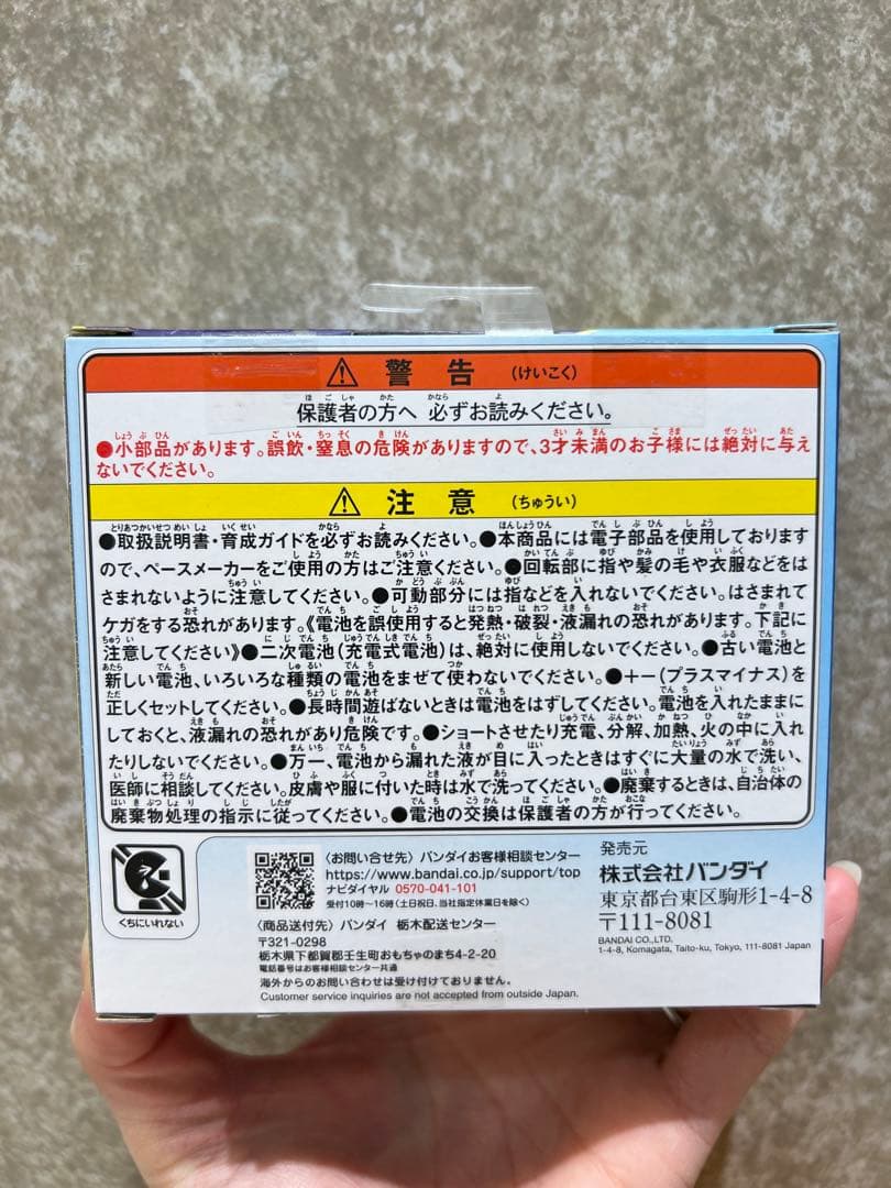 たまごっちパラダイス Tamagotchi Paradise BlueWater