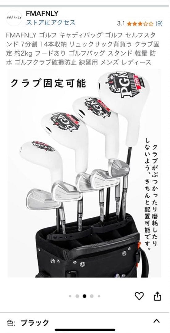 美品PGM ゴルフ キャディバッグ