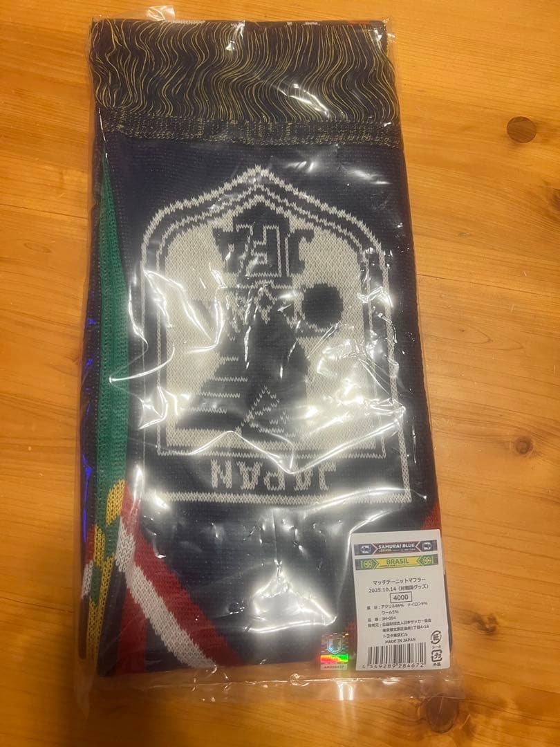 サッカー日本代表 vs ブラジル代表 マッチデーニットマフラー 新品未開封