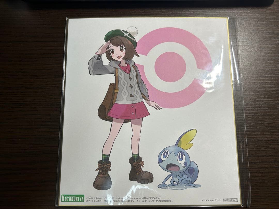 コトブキヤ　ポケモン　ユウリ　フィギュア　特典付き