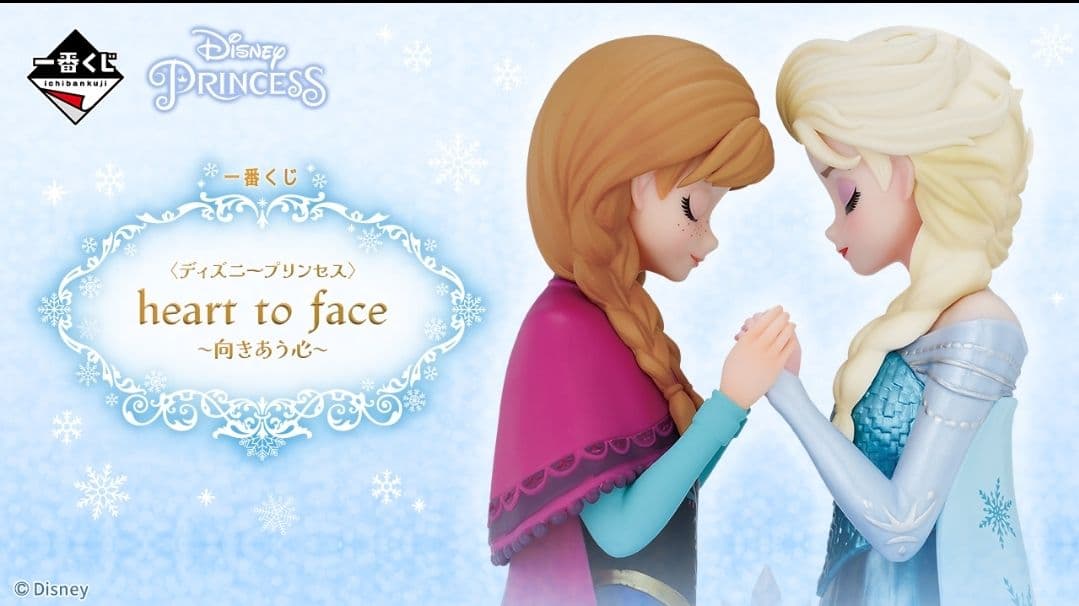 一番くじ 〈ディズニープリンセス〉 heart to face ～向きあう心～
