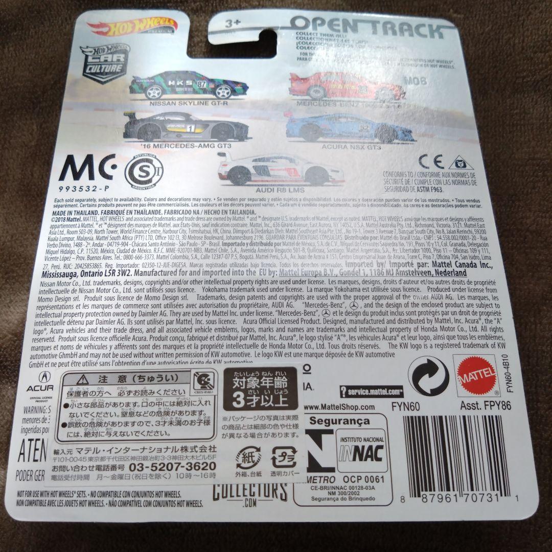 ミニカー NISSAN SKYLINE GT-R HKS SUPER OIL