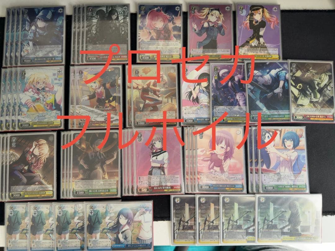 ヴァイスシュバルツ　プロセカ　デッキ　Leo/need　フルホイル