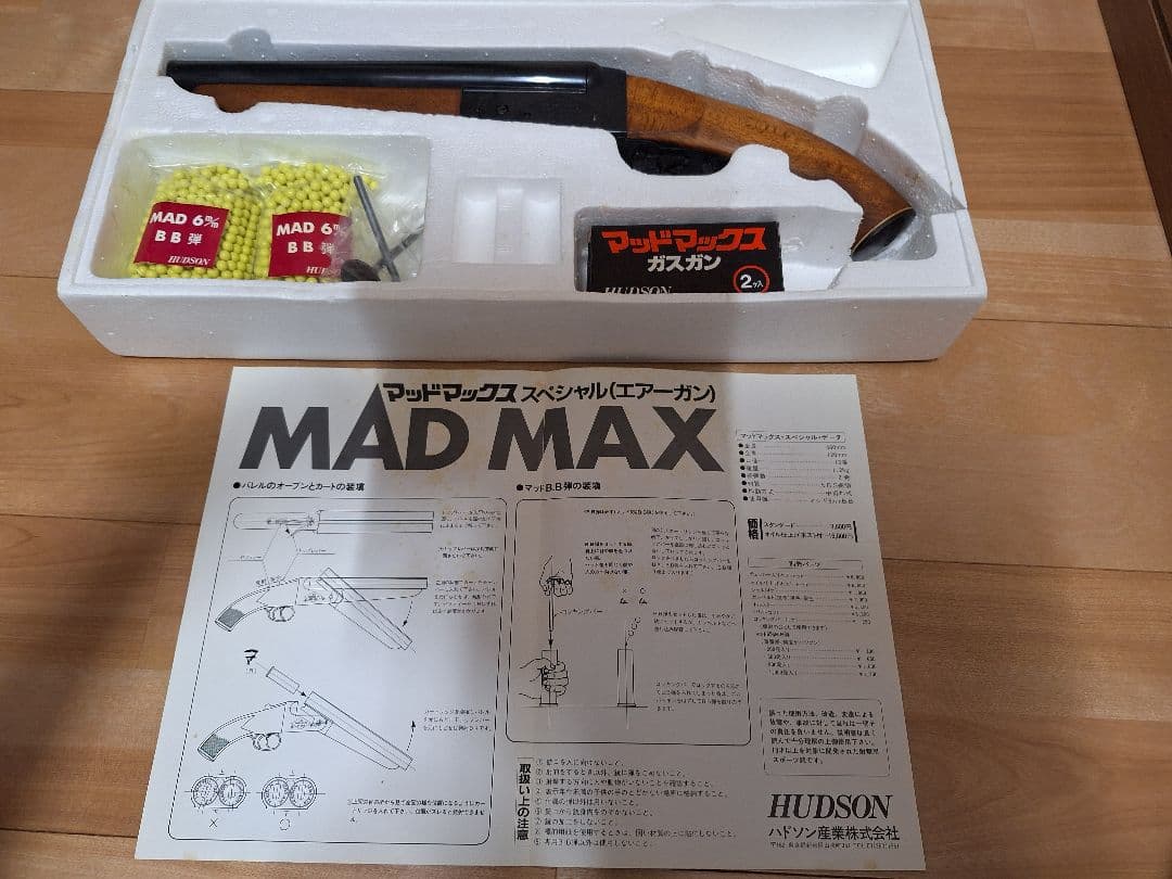HUDSON ハドソン MAD MAX マッドマックス ガス ショットガン