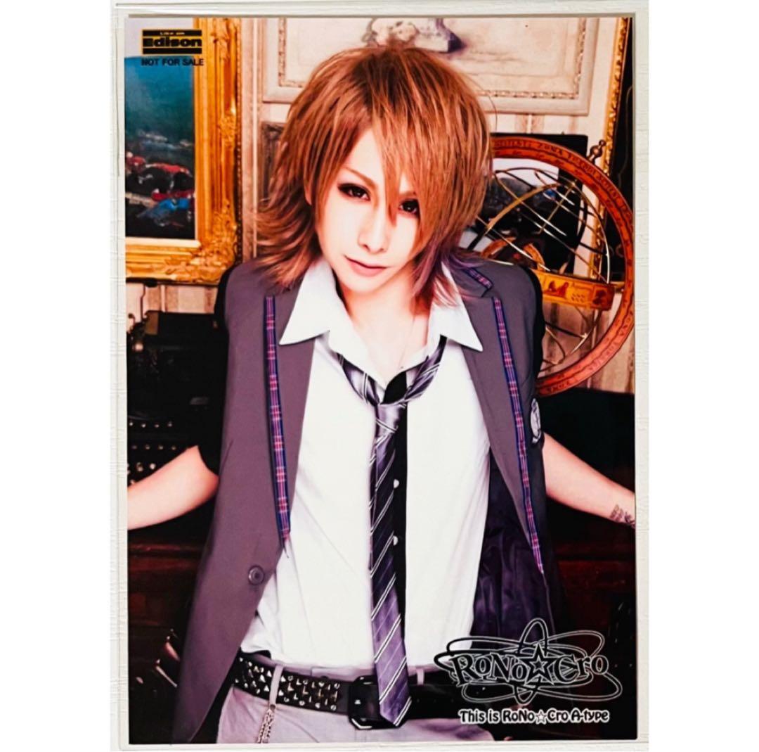 V系★RoNo☆Cro【This is RoNo☆Cro】特典★ブロマイド★4点