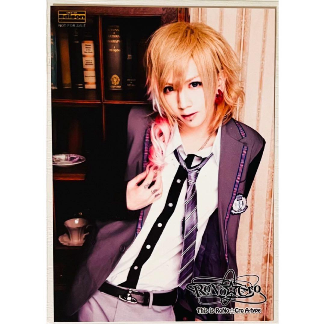 V系★RoNo☆Cro【This is RoNo☆Cro】特典★ブロマイド★4点
