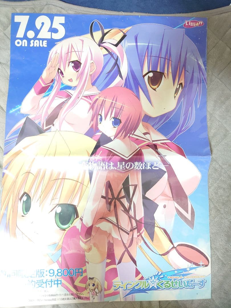 ティンクル☆くるせいだーす　A2 ポスター　非売品