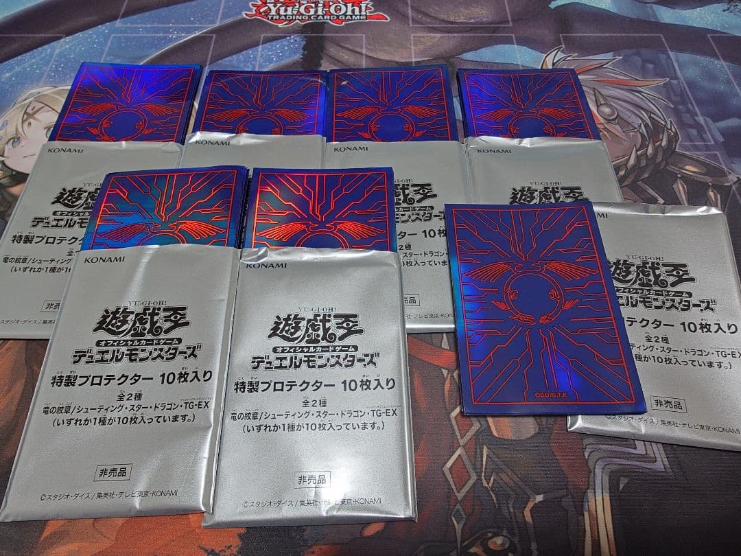 遊戯王　特製プロテクター　竜の紋章　70枚セット