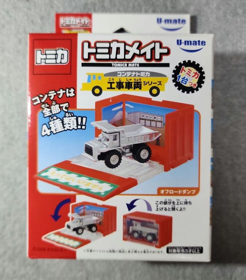 トミカメイト　８台セット 新品・未使用・未開封