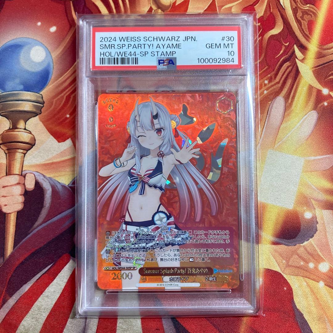 百鬼あやめ　ヴァイスシュヴァルツ　ホロライブ　百鬼　あやめ　SP　PSA10