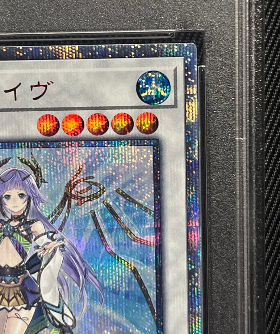 遊戯王　星杯の神子　イヴ　20thシークレットレア PSA10