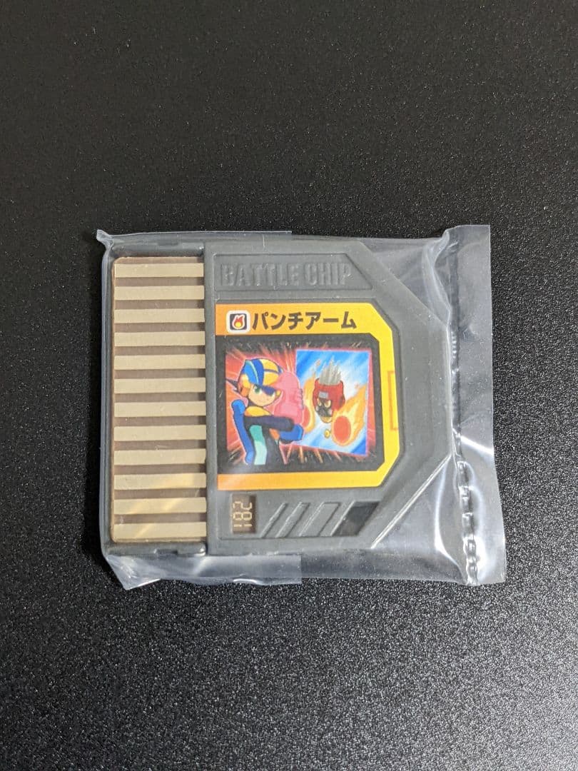 アームシリーズ 4枚セット ロックマンエグゼ ビースト バトルチップ