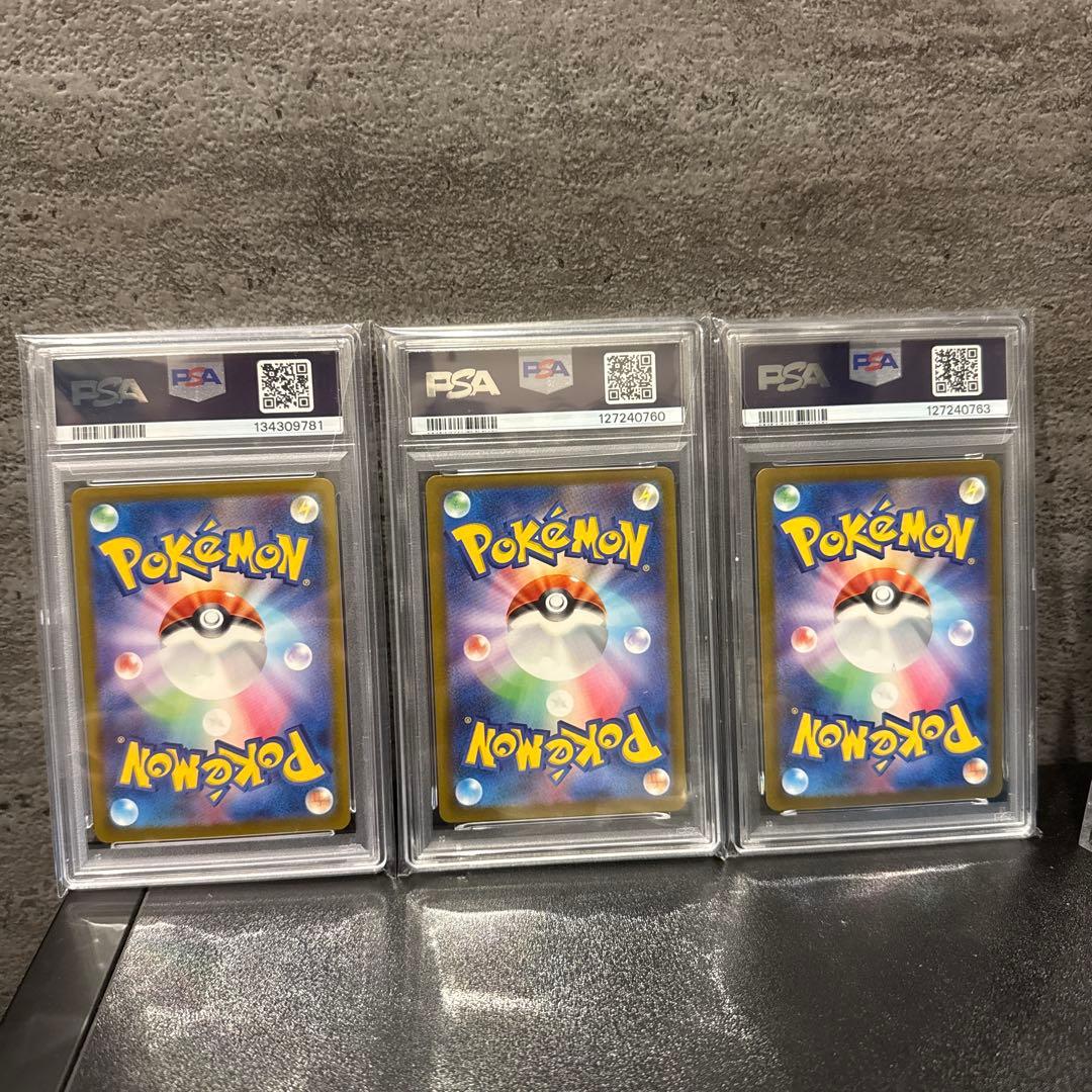 【PSA10】マクドナルド プロモ ピカチュウ 3枚セット