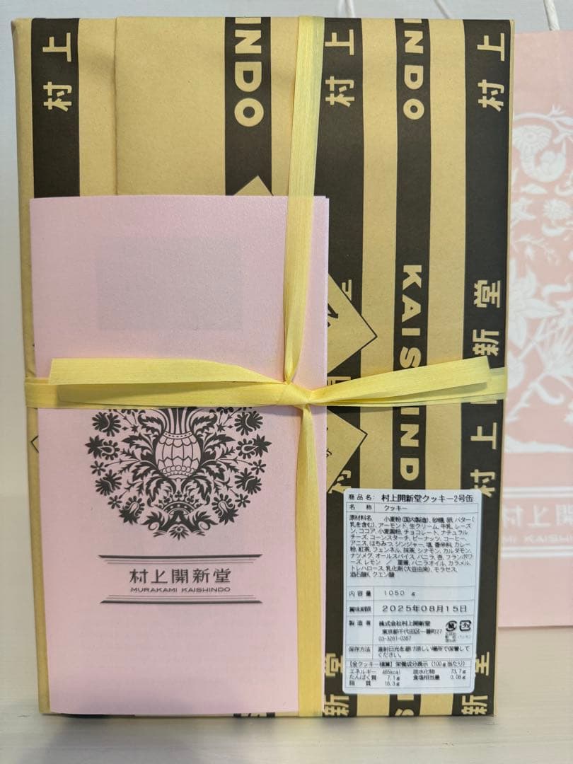 村上開新堂 クッキー 2号缶