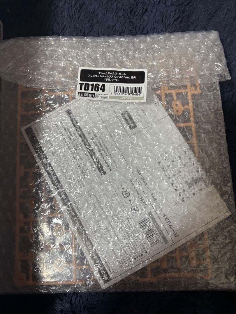 フレズヴェルク＝ルフス QIPAO Ver. コトブキヤオンライン特典付