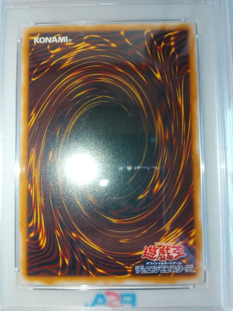 青眼の白龍 レリーフ PSA6 アルティメット SM-51 レリブル