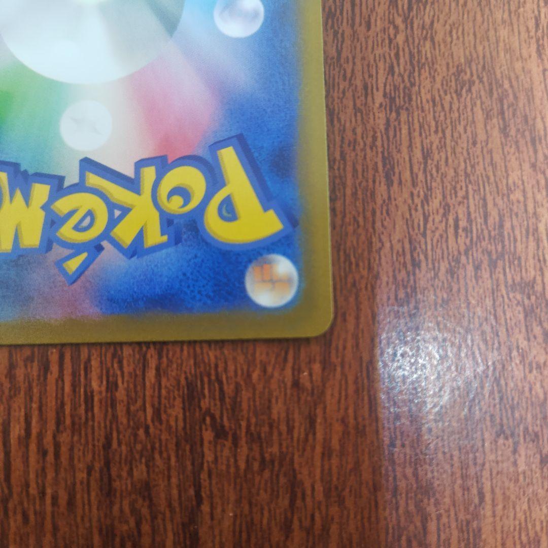 ポケモンカード　メガリザードンXＥX　SAR　センタリング良好品