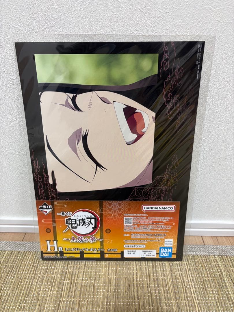 鬼滅の刃一番くじ　上弦の参