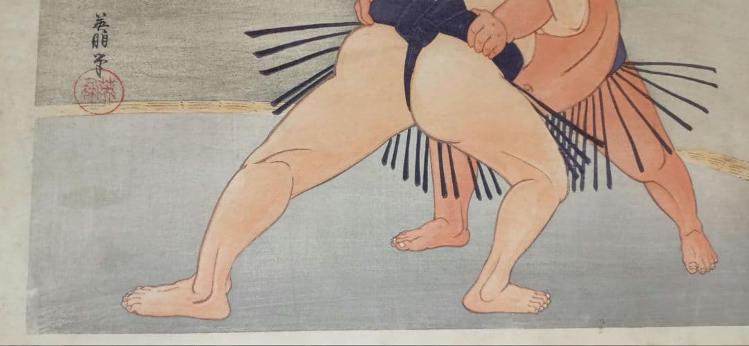 鰭崎英朋、 稀木版画相撲四十八手 双差し梅ケ谷&常陸山昭和15年頃出版