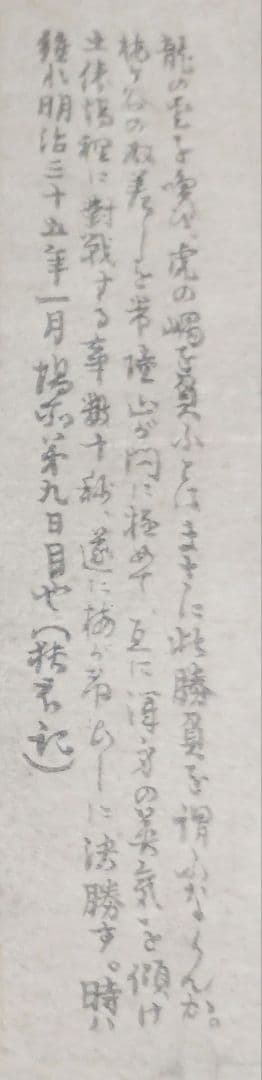 鰭崎英朋、 稀木版画相撲四十八手 双差し梅ケ谷&常陸山昭和15年頃出版