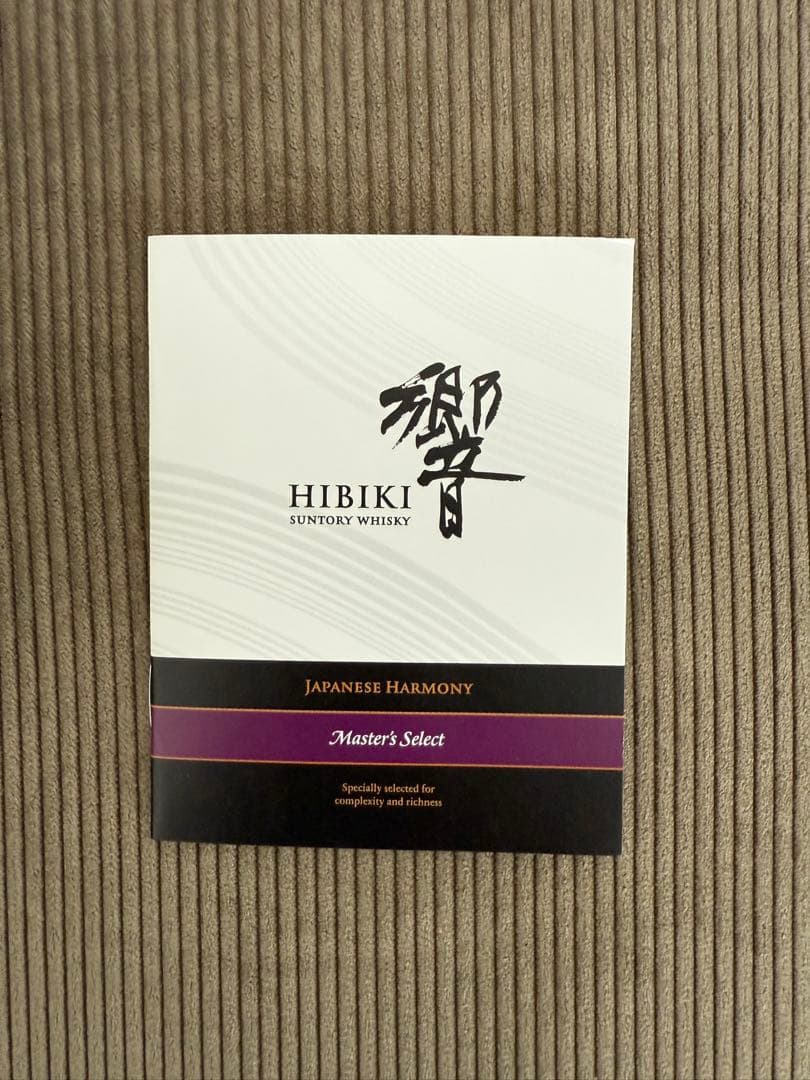 HIBIKI Japanese Harmony 700ml 響