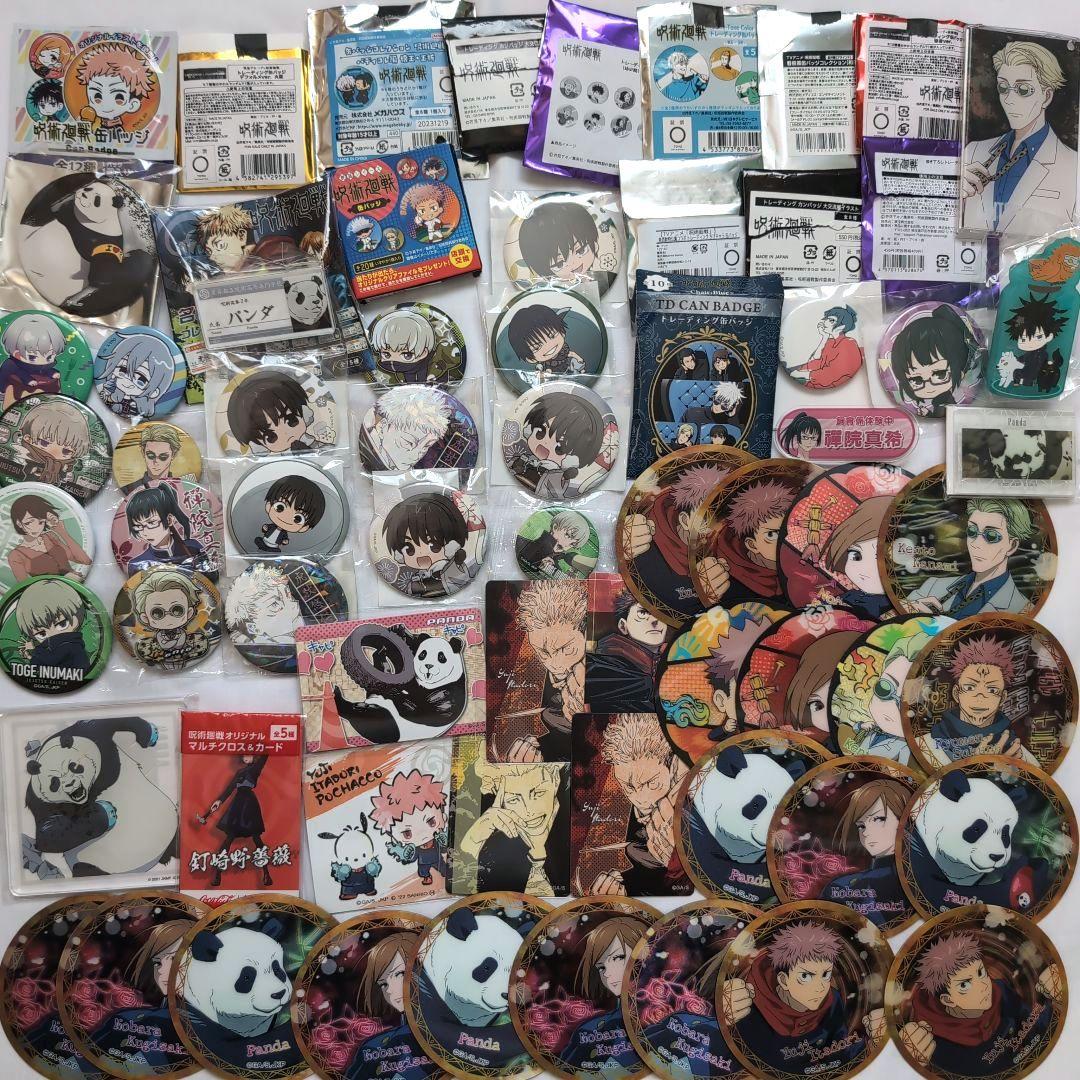 呪術廻戦　グッズ　雑貨　大量　まとめ売り　約520点