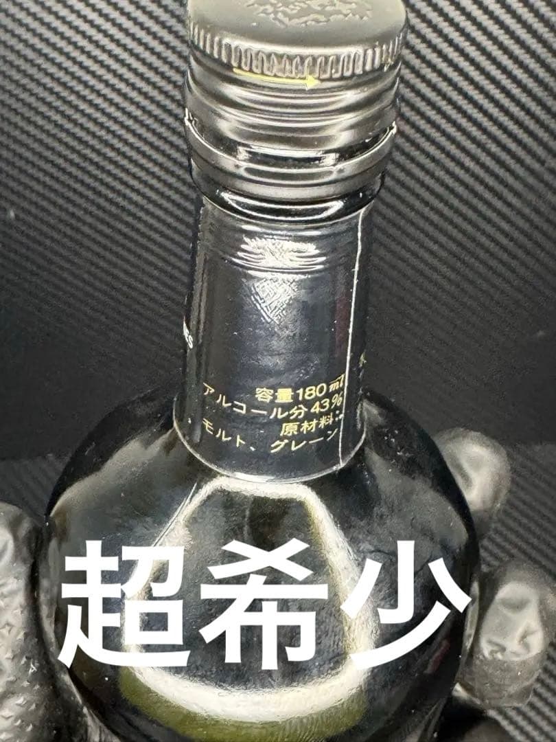 ✨超希少・当時物❗️空き瓶 サントリー スペシャル リザーブ ウイスキー 発売当初