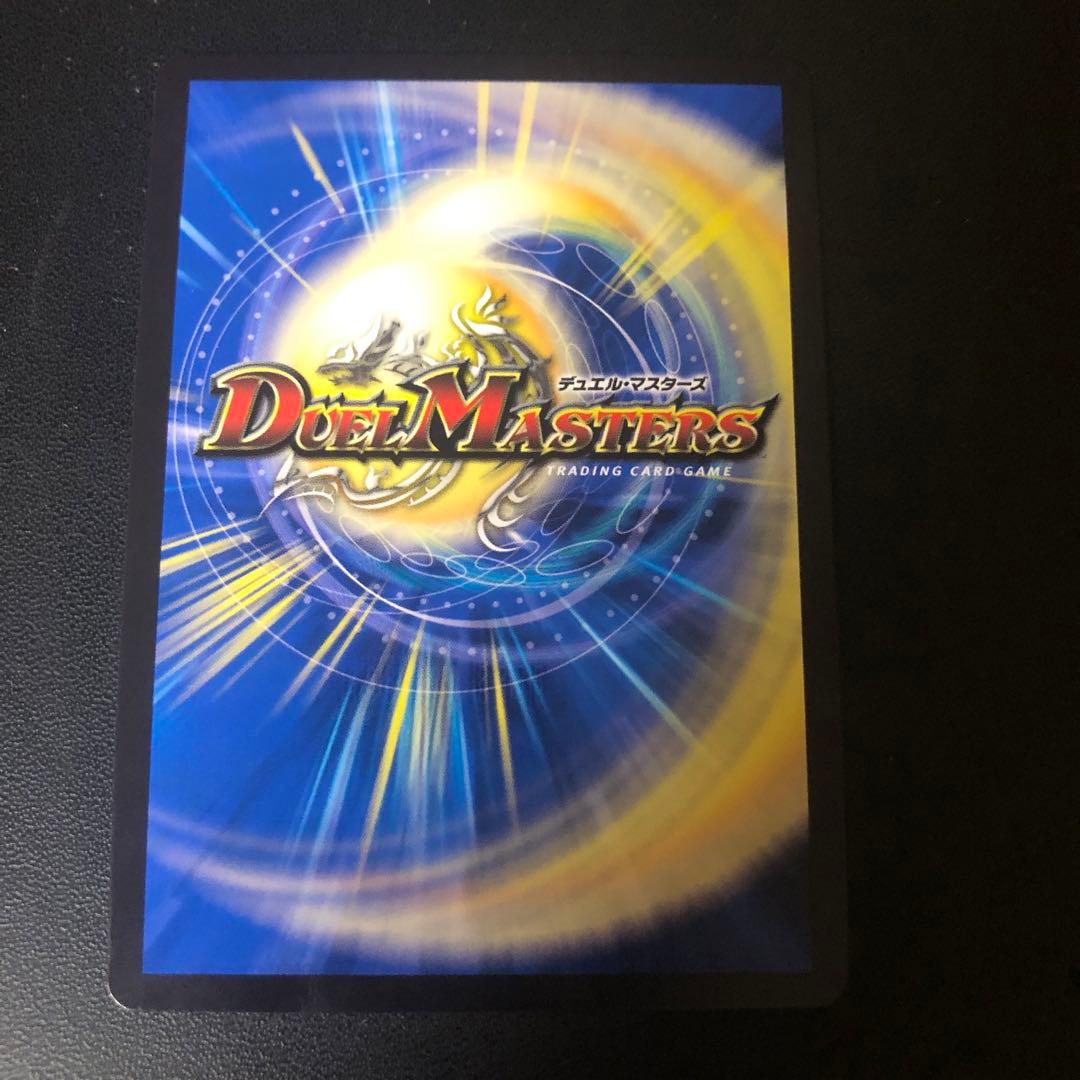 デュエルマスターズ　アーテルゴルギーニ　bシク