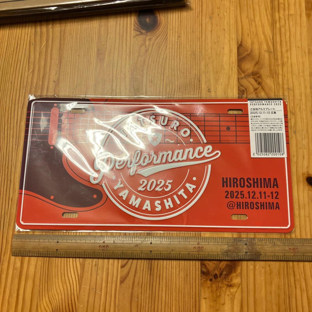 山下達郎 さんコンサートご当地アルミプレート 2025 12月11-12広島