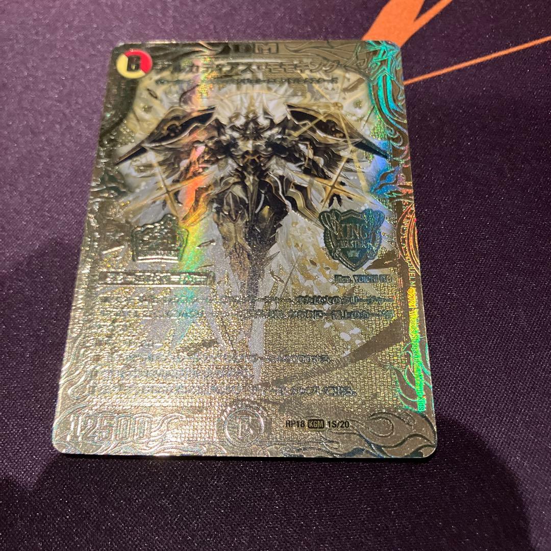 アルカディアスモモキング　金