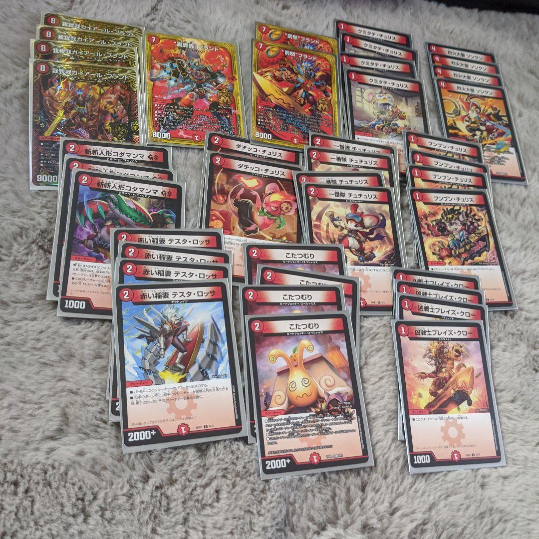 無*迎様 デュエルマスターズ　引退品まとめ売り