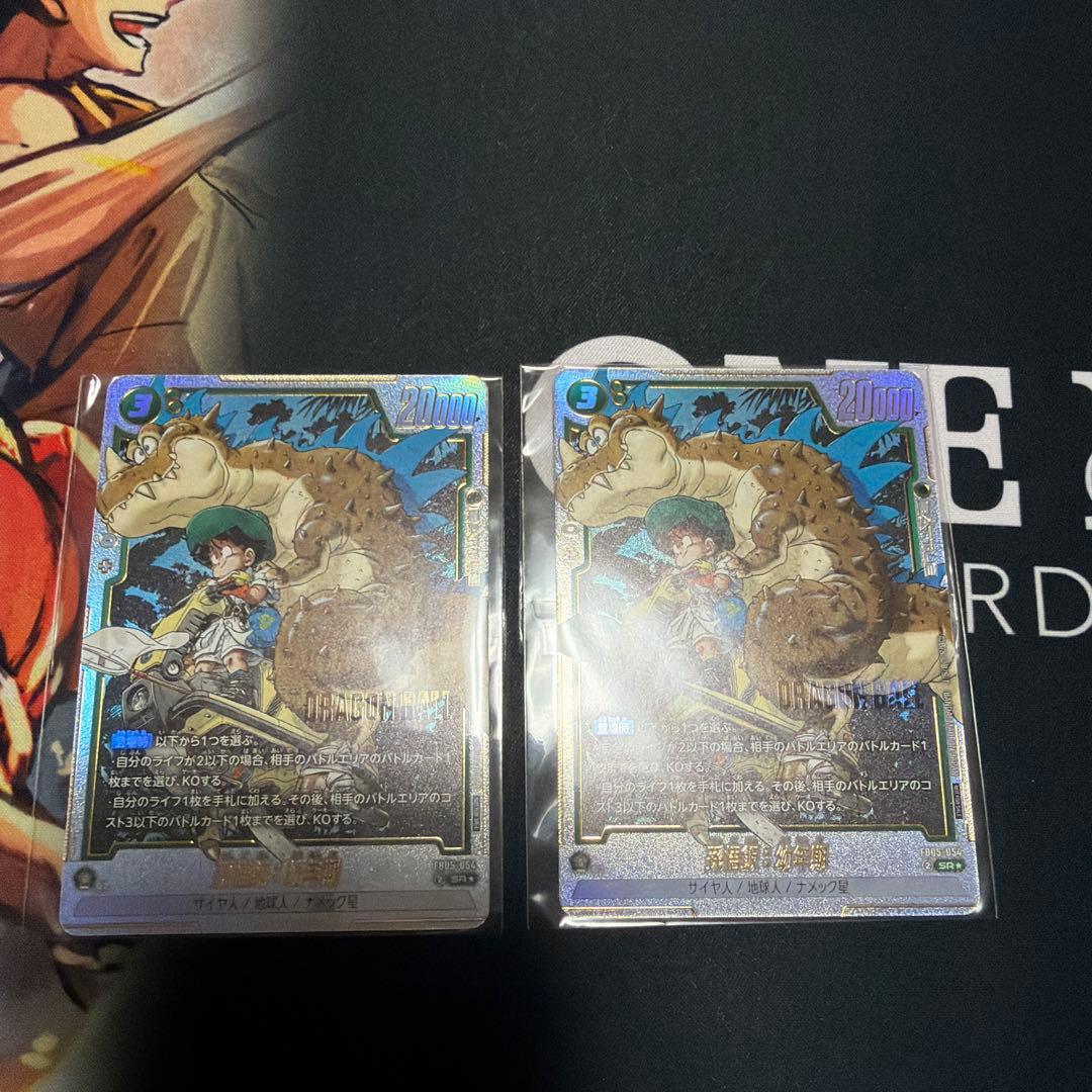 フュージョンワールド　孫悟飯　アルティメットバトル　プロモ　未開封