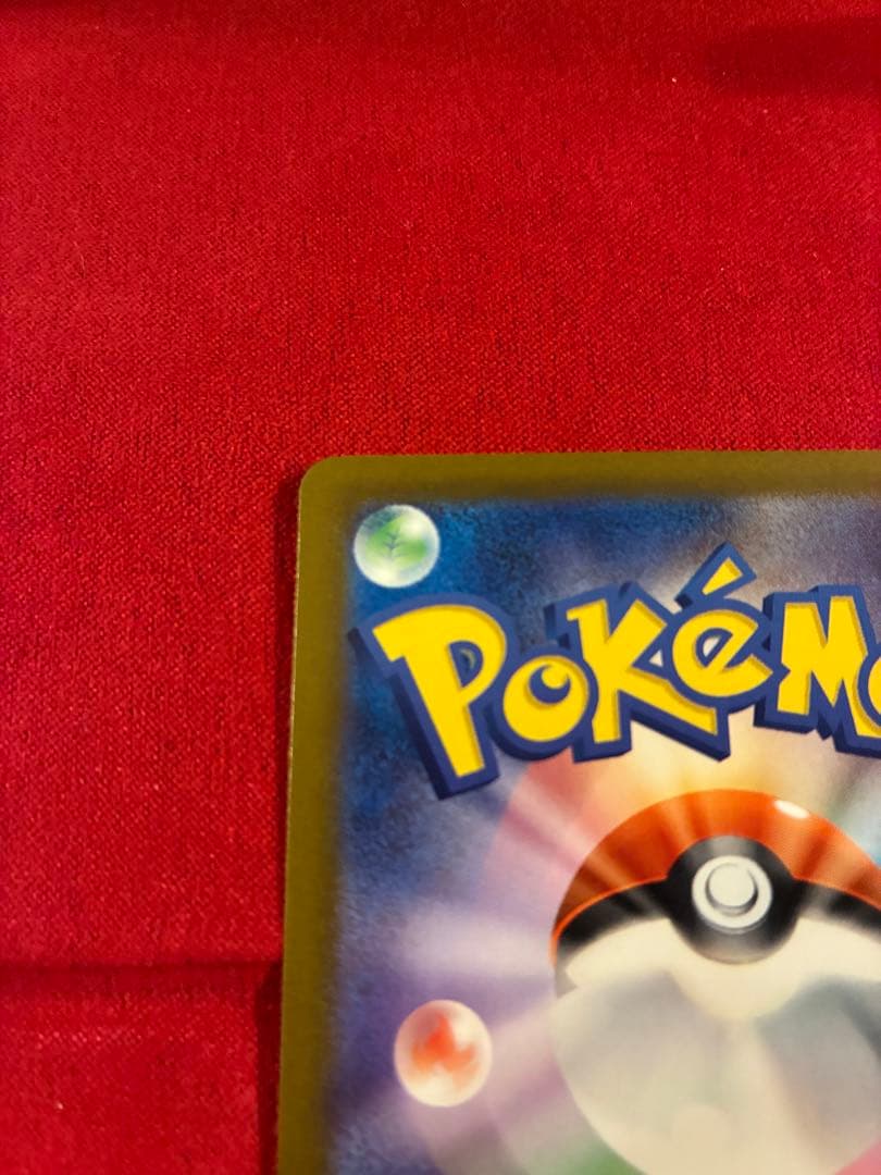 ま*く様 ピカチュウex SAR ゴッドパック産