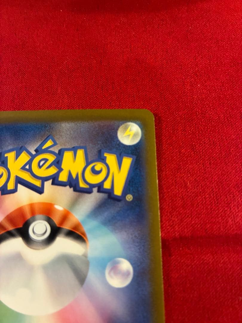 ま*く様 ピカチュウex SAR ゴッドパック産