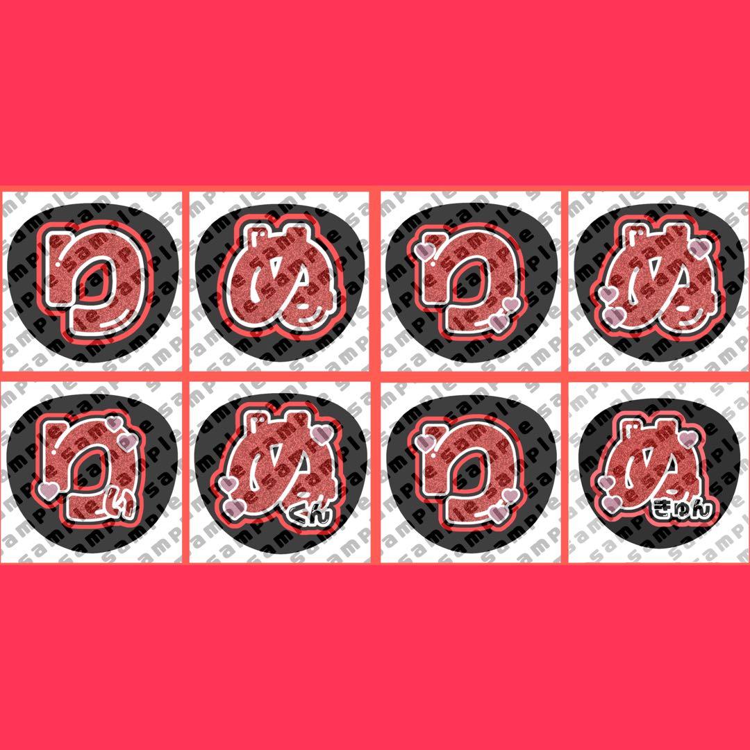 莉犬くん ファンサうちわ うちわ文字 オーダーページ