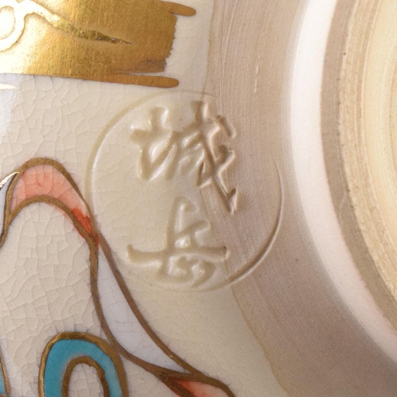 茶道具　京焼　鳴滝窯　橋本城岳作　色絵金彩　八宝文　茶碗　共箱　V　7194